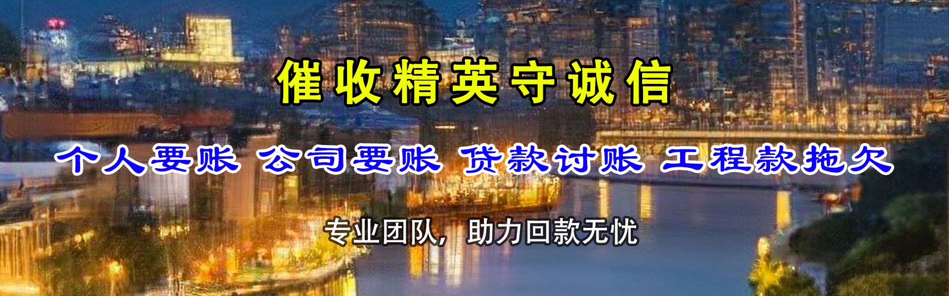 阳西讨债公司